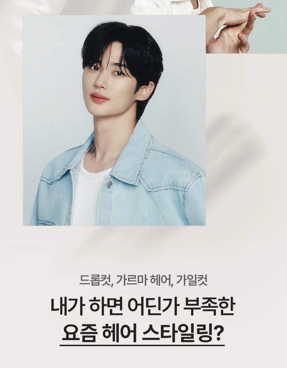 [변우석 Pick] 다슈 데일리 슬림 퀵 헤어라인 쿠션 블랙/브라운 상세페이지 9